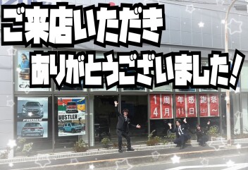 ★御礼★